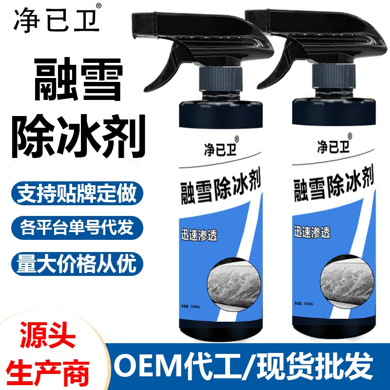 Автомобильный антиобледенитель переднее лобовое стекло