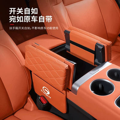 with Side Pockets | Armrest box pad
