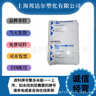 PP Exxon 1105E1 1714E1 1304E5 7035E4 7905E1 Injection Grade Polypropylene