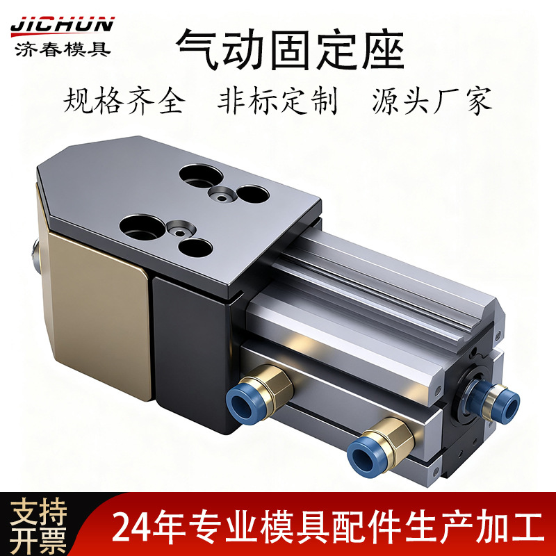 气动固定座 冲压模具零件凹凸模固定块SLC-EA/SCL-FA/SLC-SEA