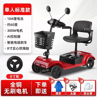 Scooter for Disabled People, Qatlanan elektrik velosipedlər - promotional-y-lithium-battery-10a-battery-life-about-30-kilometers-all-copper-brushless-motor-8inch-explosion-proof-solid-tires-car-clothing