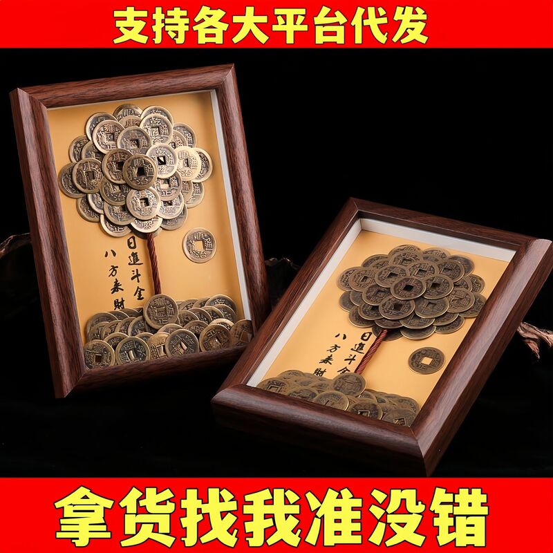 Pure Brass Five Emperors' Coins Handmade Fortune Tree Photo Frame, Wealth-Attracting Hanging Painting Ornament, Opening Ceremony Gift