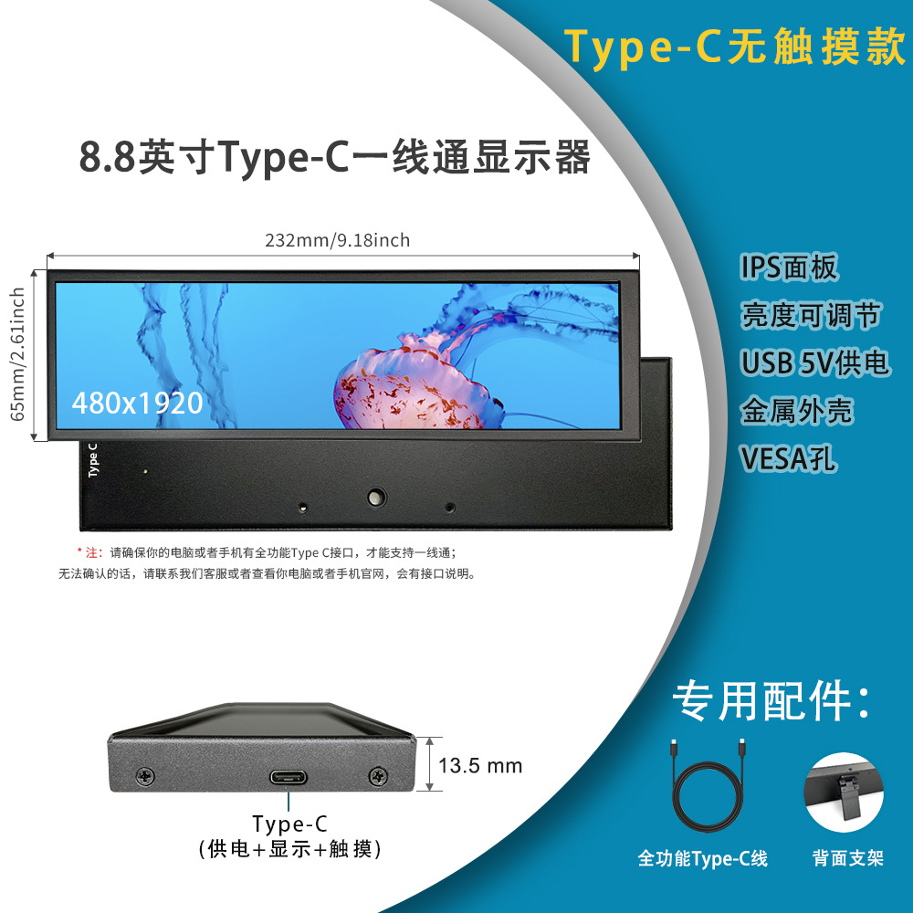 En stock pequeña pantalla táctil en forma de barra Pantalla auxiliar de control de temperatura de chasis de computadora de 8,8 pulgadas Pantalla HD IPS