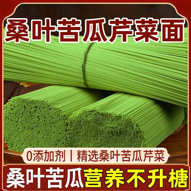Mulberry Leaf, Bitter Melon, and Celery Noodles, Handmade Multigrain Noodles, Breakfast Instant Noodles, Convenient Noodles