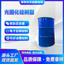 UV��̻����֬��ϩ����Թ��֬�h�����Թ��֬��x�ӹ�̻����u