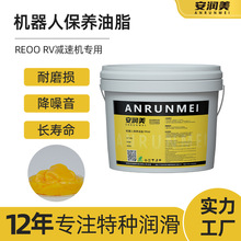 机器人保养油脂RV减速机专用脂全氟聚醚阻尼润滑脂耐磨黄油