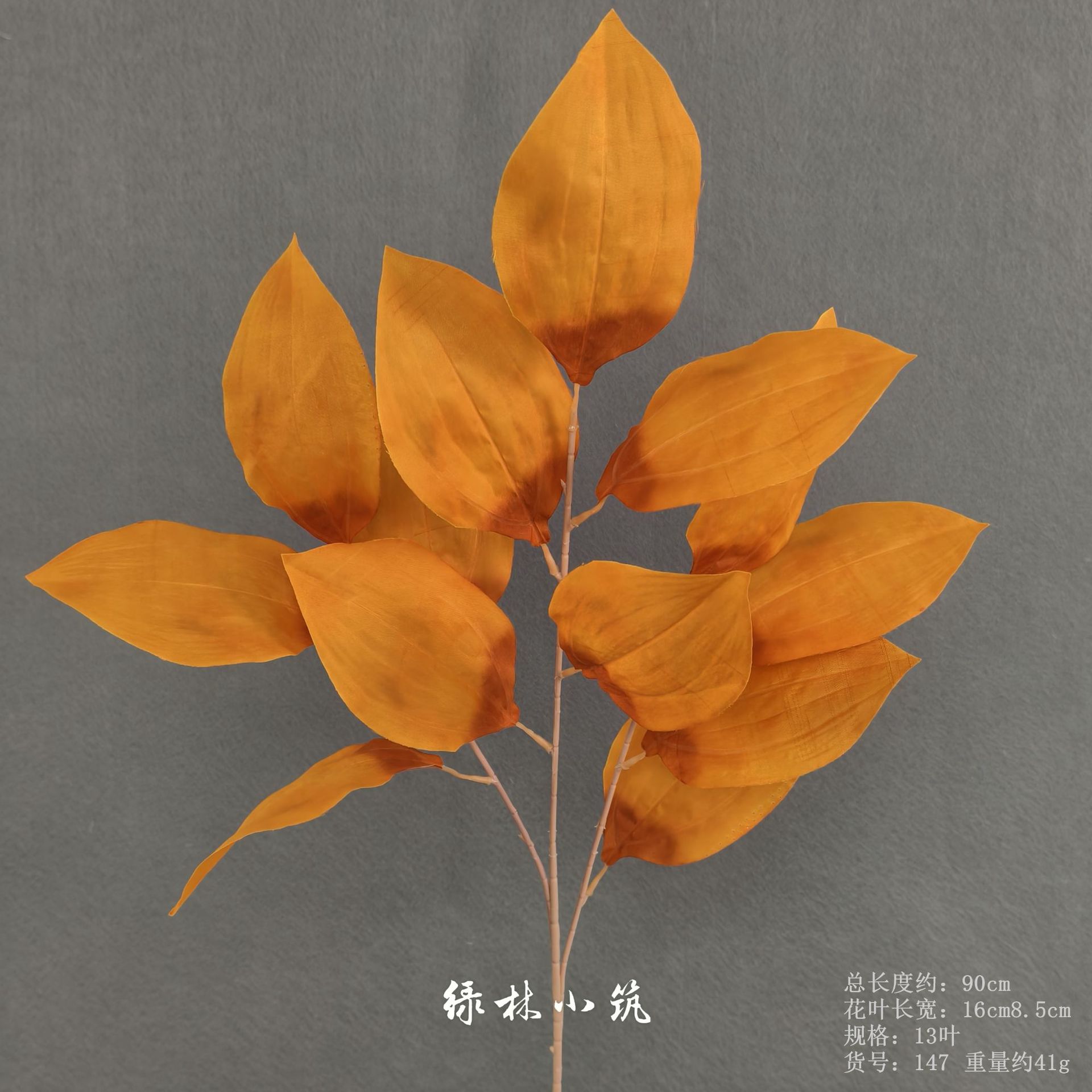 품목번호 147-잎재료