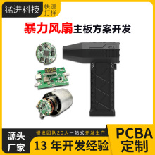 暴力旋涡风机PCBA线路控制板 13万转高速无刷电机抄板打样厂家