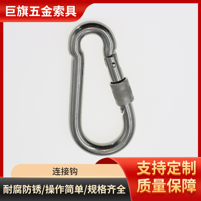 厂家批发快速连接环五金索具登山扣船用五金配件508快速连接钩