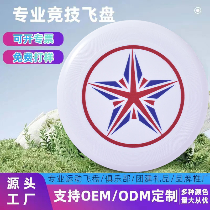 175g Frisbee competitivo profesional Deportes al aire libre Competencia para adultos Juguetes para padres e hijos Flybee profesional giratorio