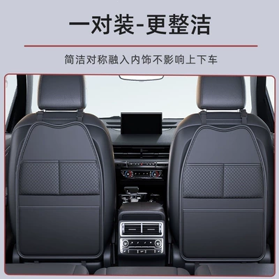 Rear Seat Anti-Kick Pad Leather: Chair back anti-kick pad