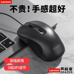 有線マウス コンピュータ オフィス ノートブック デスクトップ ユニバーサル USB インターフェイス プラグ アンド プレイ M300