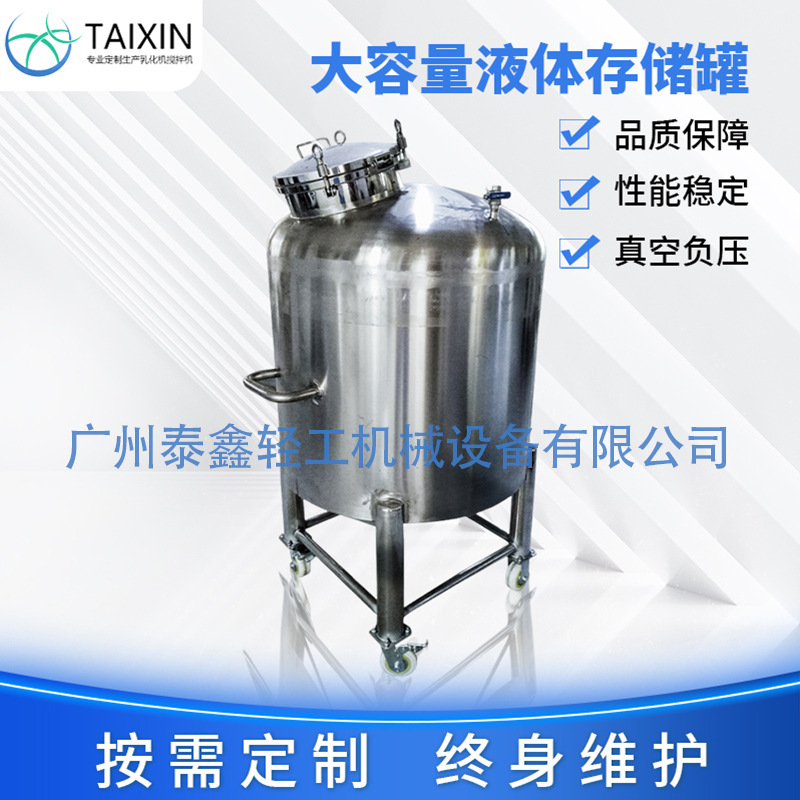 不锈钢压力罐密封液体微生物发酵罐 立式移动不锈钢储罐