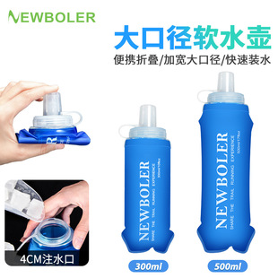 Food Grade Outdoor Sports Soft Kettle Riding Portable Running Water Bag Folding Soft Kettle Water Bag Marathon TPU