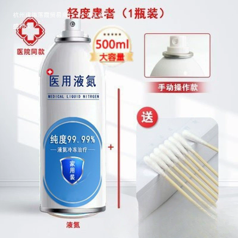 Упакуйте бутылку жидкого азота для заморозки дома для личного использования! ! ! ! Бесплатная доставка до вашего дома, по умолчанию к другим китайцам