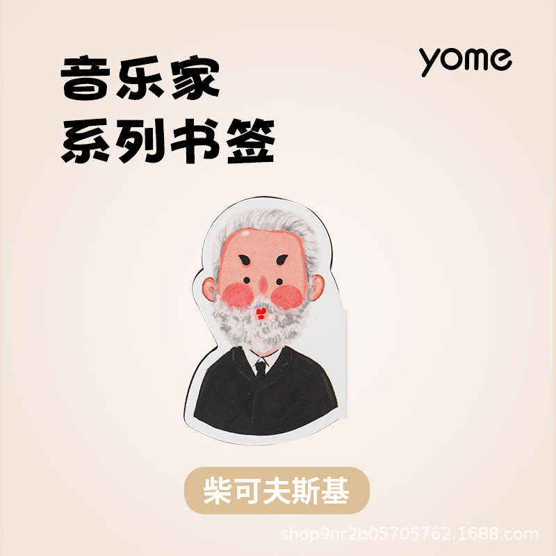 音乐生专属书签小学生文创高档精致磁吸书签高颜值磁性书签夹磁铁|undefined