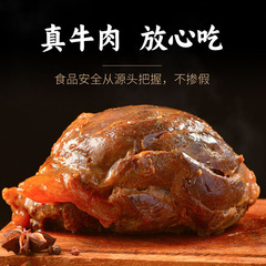 Inner Mongolia Hotel Braised Beef, Vacuum-Sealed Ready-to-Eat Beef Snack, Small Packaging Beef Snack Wholesale