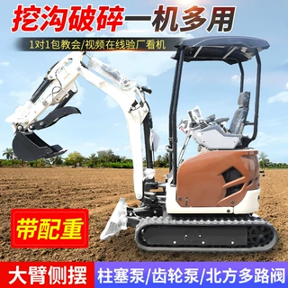 17小型挖掘机家用挖土17多功能微型挖机破碎农农用果园大棚挖掘机