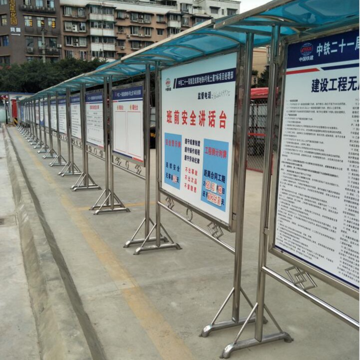 成都不锈钢宣传栏 不锈钢广告牌 工地宣传栏 地铁广告牌 上门安装