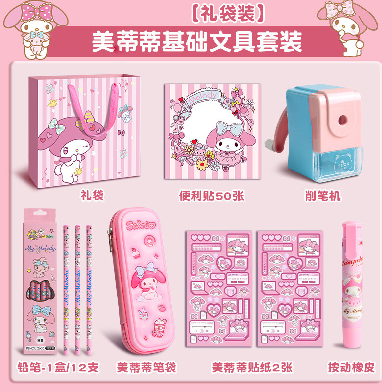 クロミ文具セット ギフトボックス 小学生 新学期ギフトパック 女の子 誕生日 卒業ギフト 学用品|undefined