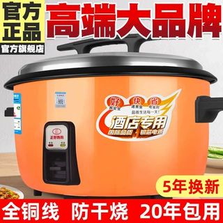 老式家用电饭锅商用大容量食堂厂家酒店饭店超大电饭煲大型不粘锅