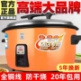 超大饭店商用大型电饭锅