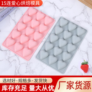 15-Piece Heart-Shaped Silicone Cake Mold Heart Chocolate Baking Mold Set DIY Jelly Mold Thick Mousse Dessert