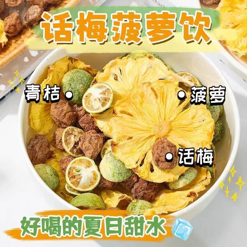 Pineapple, Plum, Ice, Green Orange Tea, Pineapple Summer Cold Brew Fruit Tea Combination, Independent Triangular Bag, Douyin Hot Product Delivery