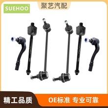 适用06-08奔驰C32 AMG CLK320 CLK350球头拉杆平衡杆ES80687