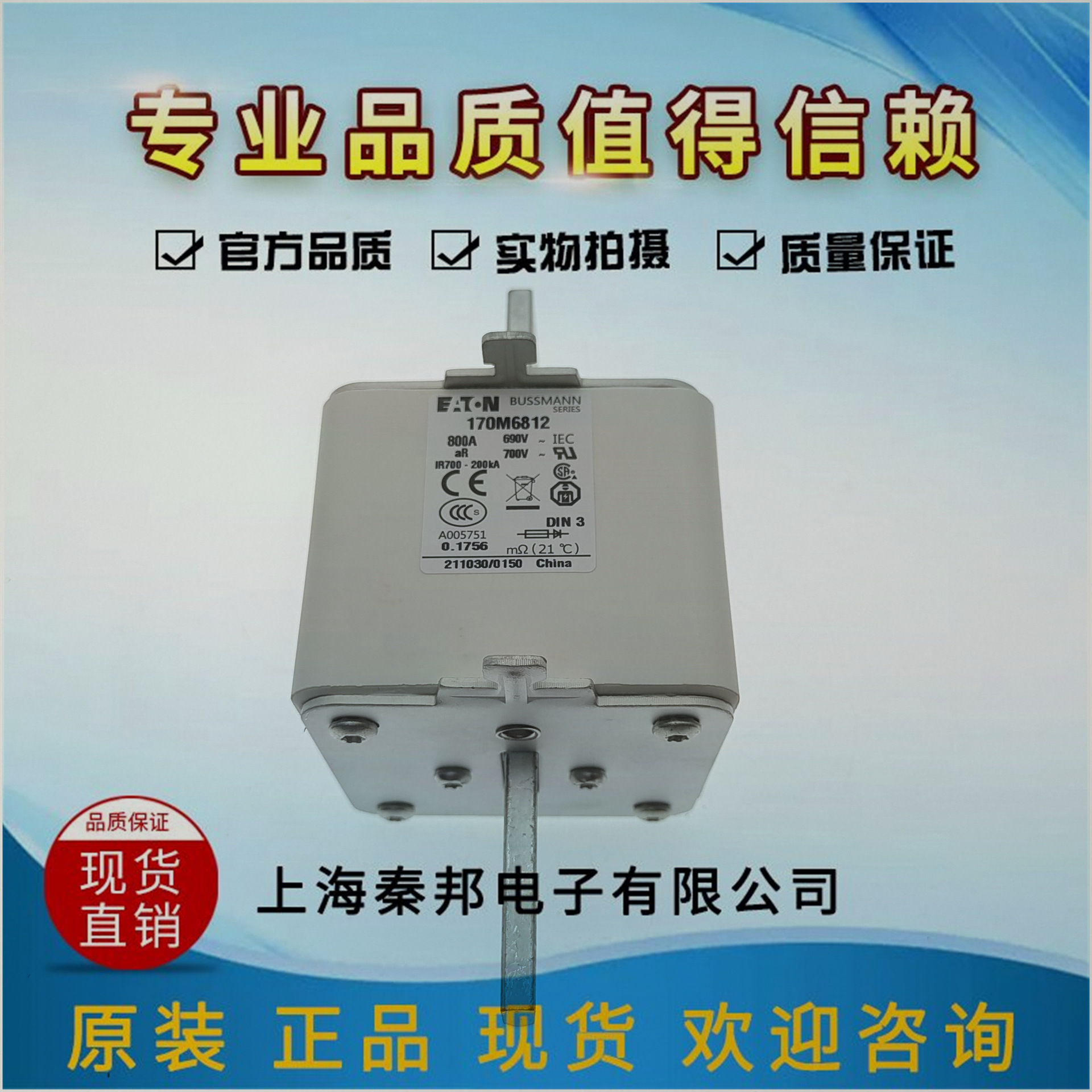 量大从优销售巴斯曼全新170M6812品牌熔断器