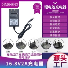 16.8V2A�늳س����4��18650����늄ӹ���׃���ۺ�����x�ӳ�