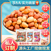 苏太太五香花生米下酒菜零食小吃烘炒花生仁批发真空小包装500g