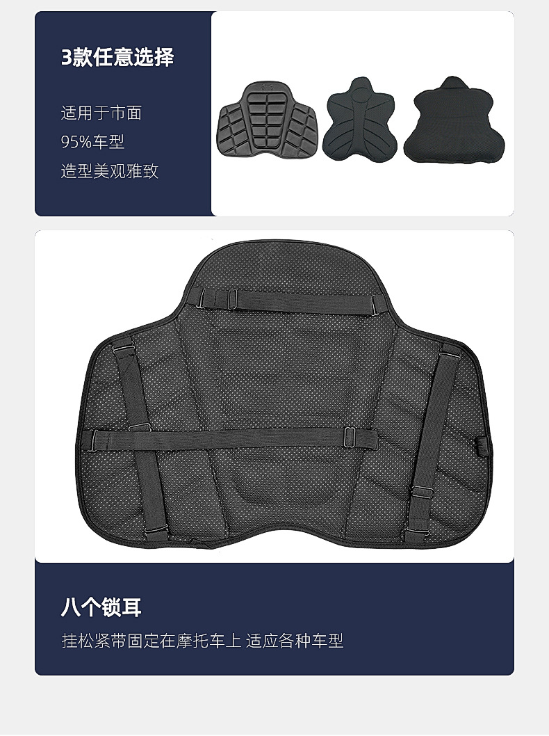 摩托车坐垫_11