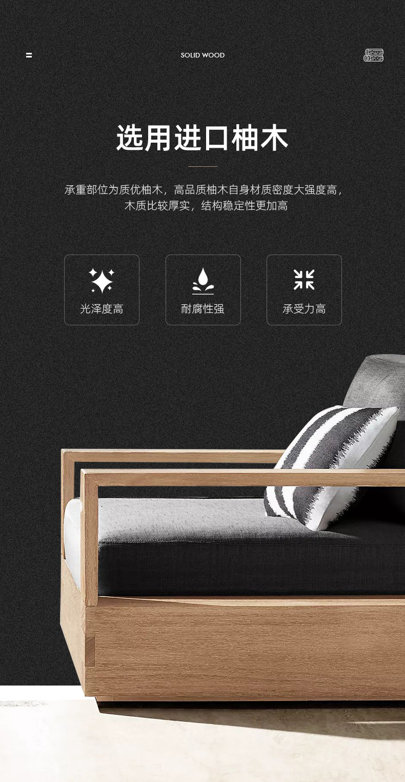 户外实木沙发_10.jpg