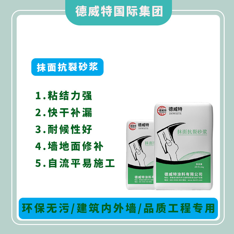 砂浆抹灰地面聚合物水泥内外墙防水抗渗防腐修补混凝土防水抗裂