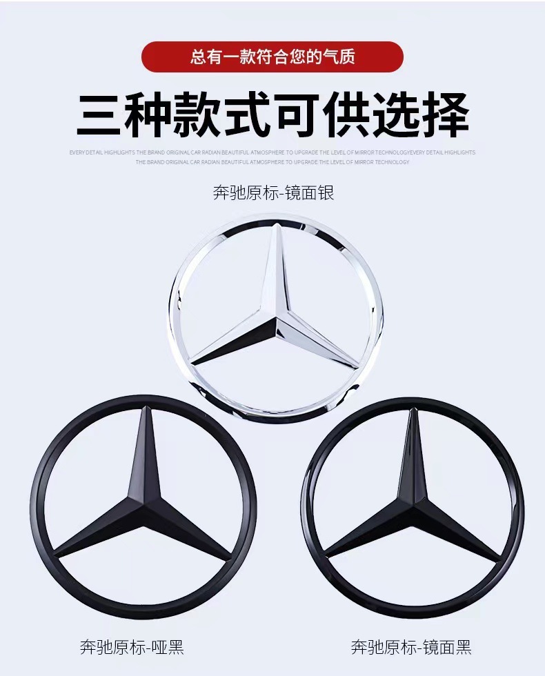 Suitable for Mercedes-Benz Tail Box Label 9cm Label Car Tail Label Trunk Label Car Label 90mm Rear Label Star Label Tailgate Label