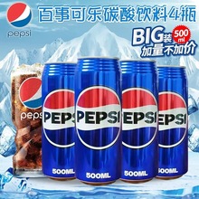 �ձ��M��pepsi���¿ɘ�����BIG�����b�{ɫ��̼�������ˮ500ml