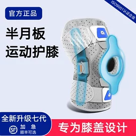 护腰;形体矫正器;保健护具