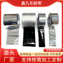 通源胶带 铝箔胶带 屏蔽修补自粘锡箔胶油烟机铝箔胶带 PAP胶带