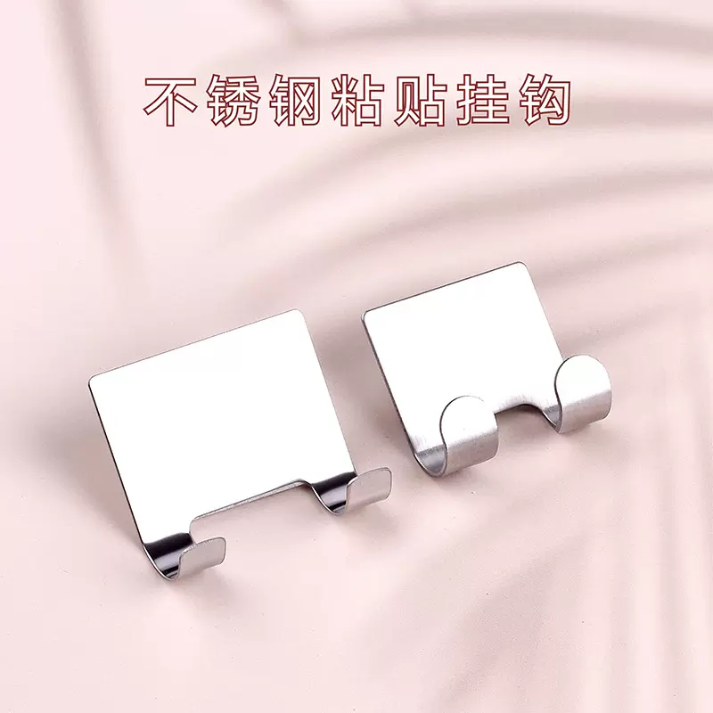 方形无痕免打孔不锈钢剃须刀挂架挂钩粘钩壁挂式浴室插头收纳双钩