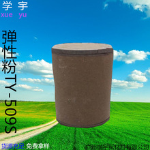 �ֿ��ֻ���Ӧ���Է�TY-509S ����֬�����������ι��