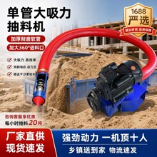 螺旋上料机蛟龙软管大吸力吸粮机工业工厂用沙子颗粒大功率吸沙机