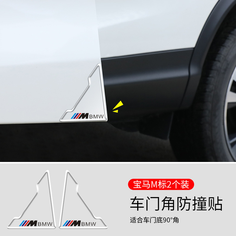 汽车车门角防撞条透明隐形车门边开门防擦条防刮蹭漆面滴胶保护贴|undefined