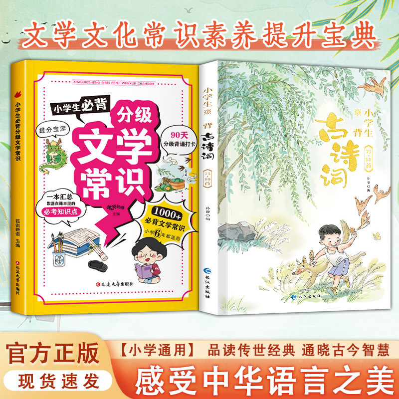 小学生必背古诗词75+80首全文译文注释同步小学语文教材课外拓展|undefined
