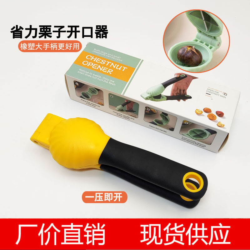 現物304ステンレス栗開口器十字栗クリップ栗工具栗クリップクルミクリップ剥離器|undefined