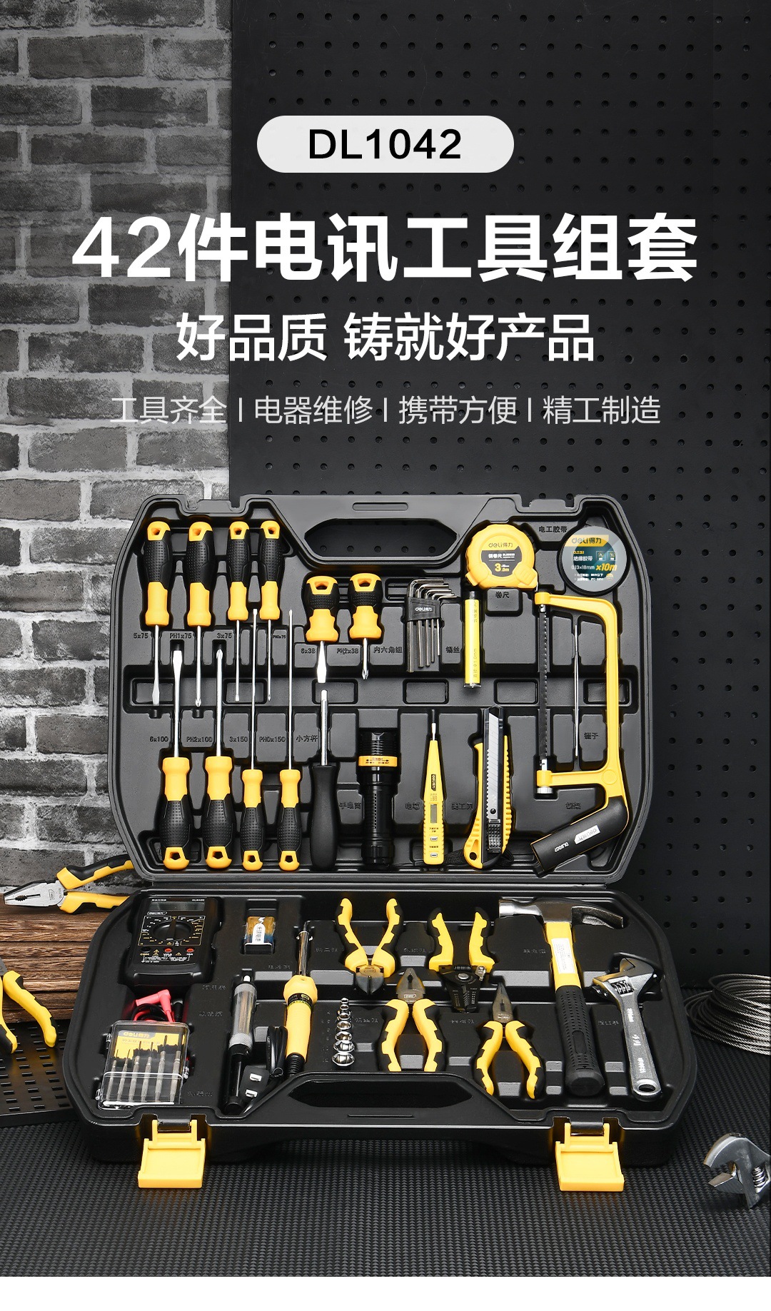 Deli Tool Box Set Household Hardware Electrician Special Telecommunications Daily Comprehensive Maintenance Multi-function Combination Complete Set