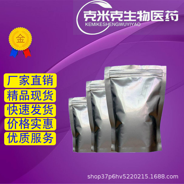 十四酸十四酯 豆蔻酸酯 医CP级 3234-85-3 1kg 25kg