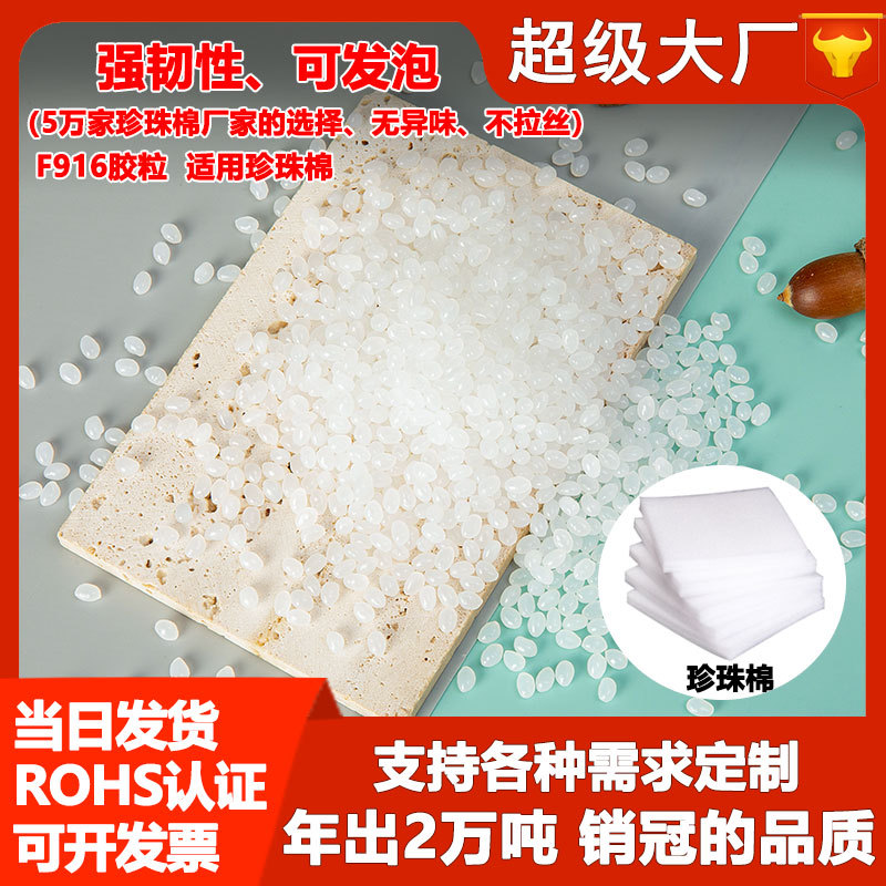 成交热熔胶固体颗粒压敏胶不拉丝热熔胶粒高粘度无味热溶