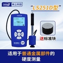 LS251DyӲӋTFģLS253̽^ӲȜyԇx