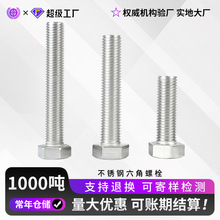 304Pݽz˨ DIN933ȫȫݼyݽz